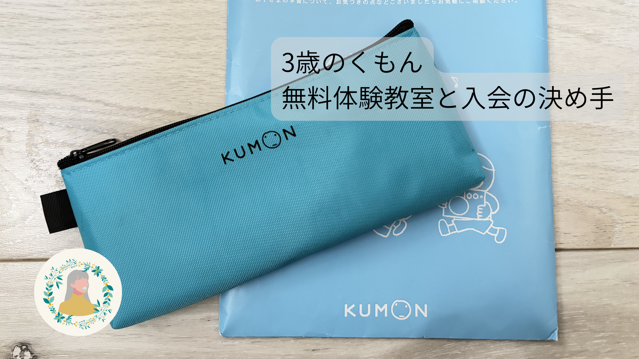 くもんの教材